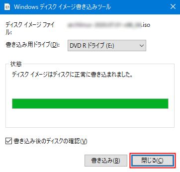 windows11 iso dvd 書き込み