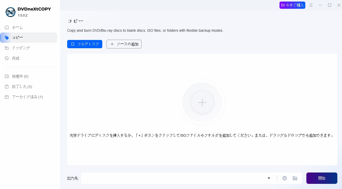 iso dvd 書き込み