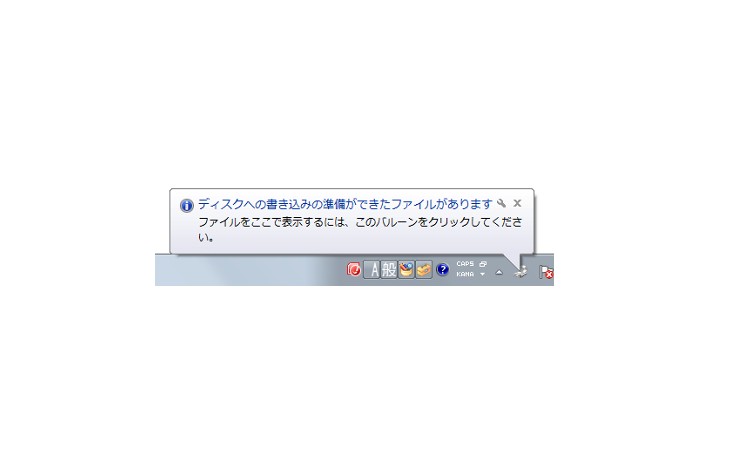 ディスクに書き込む準備ができたファイル