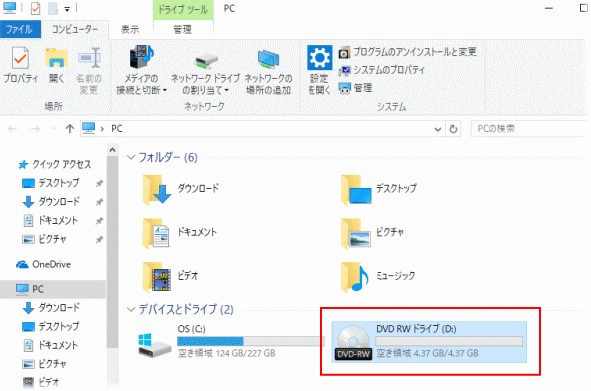 ディスクに書き込む準備ができたファイル 書き込む方法 windows10