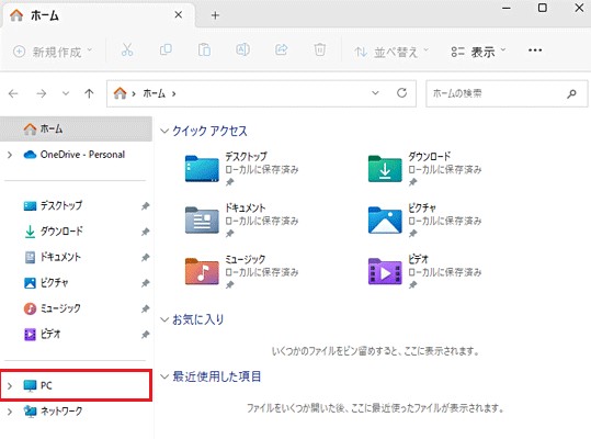 ディスクに書き込む準備ができたファイル 書き込む方法 windows11