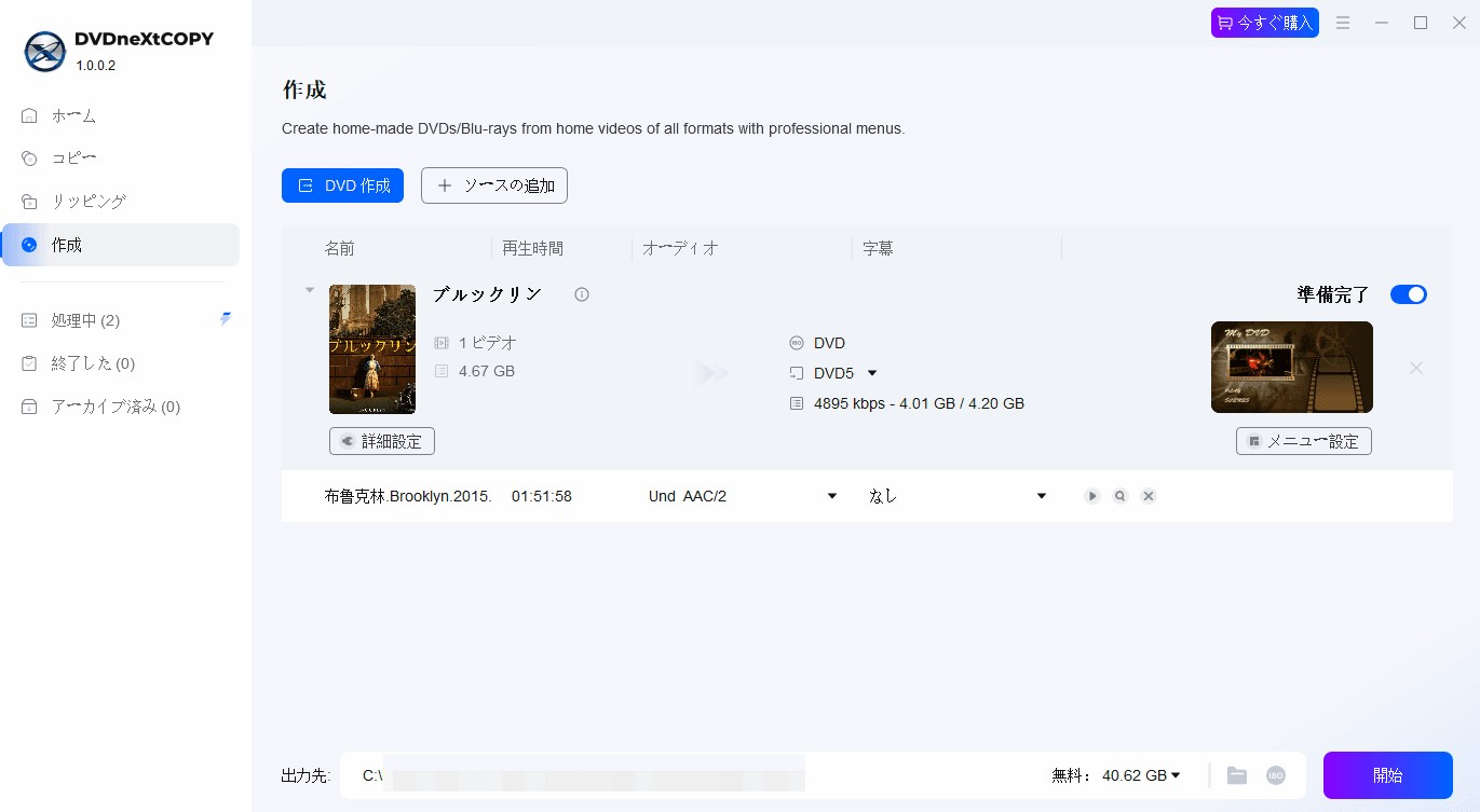 ディスクに書き込む準備ができたファイル 書き込む方法