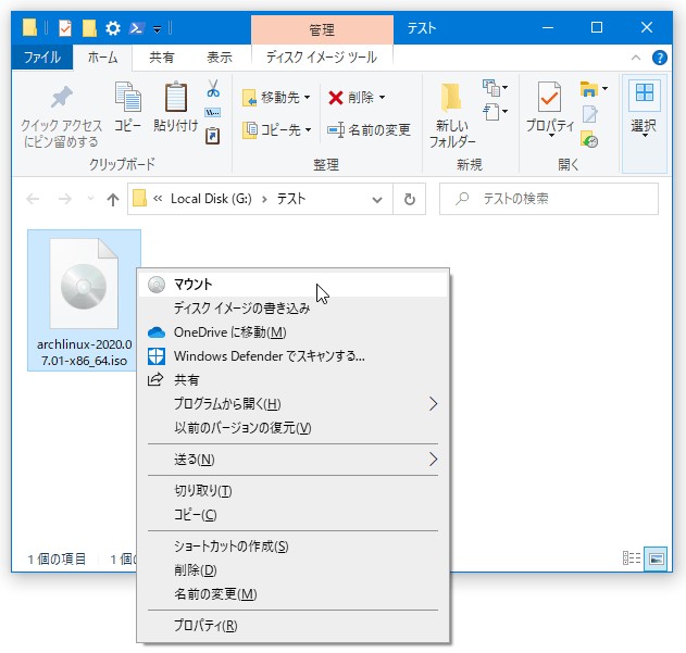 仮想ドライブ windows11 おすすめ