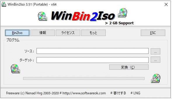 binファイルをisoに変換