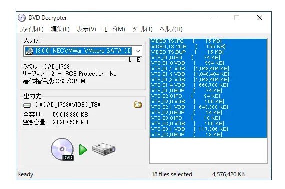 dvd 音声抽出
