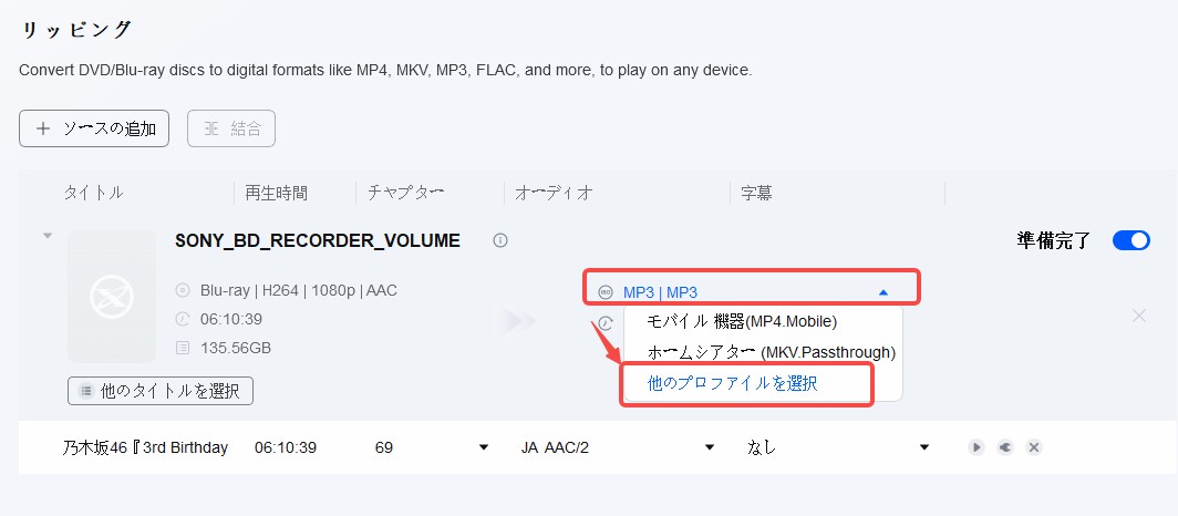 dvd 音声 抽出