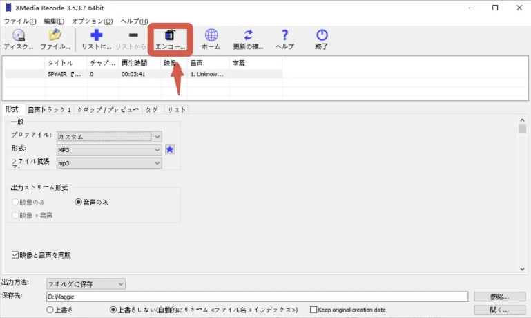 XMedia Recode