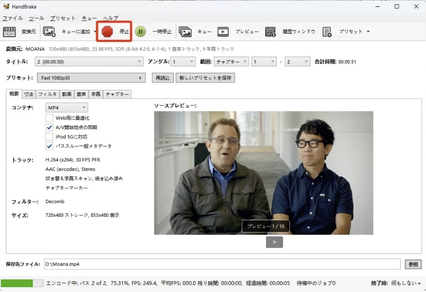 中止したい場合