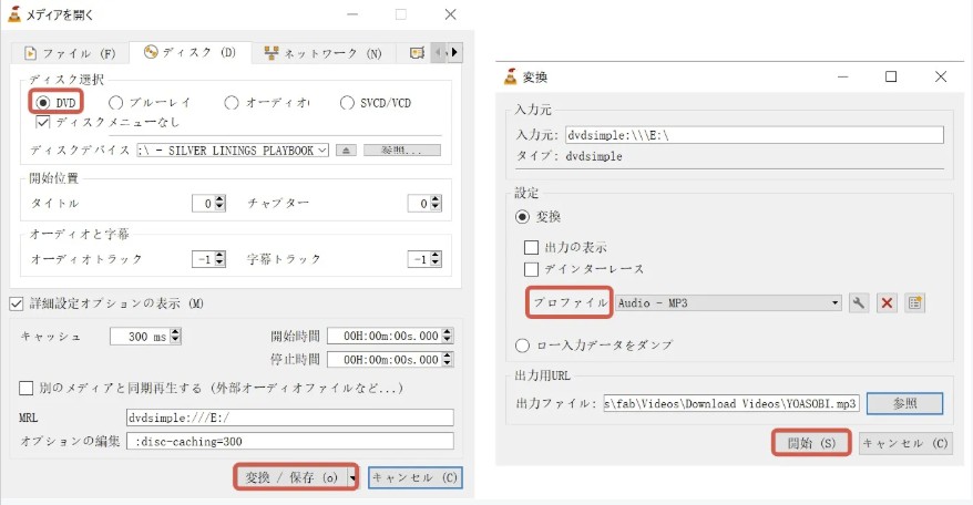 MP3形式を設定する