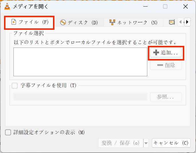 ファイルを選択する