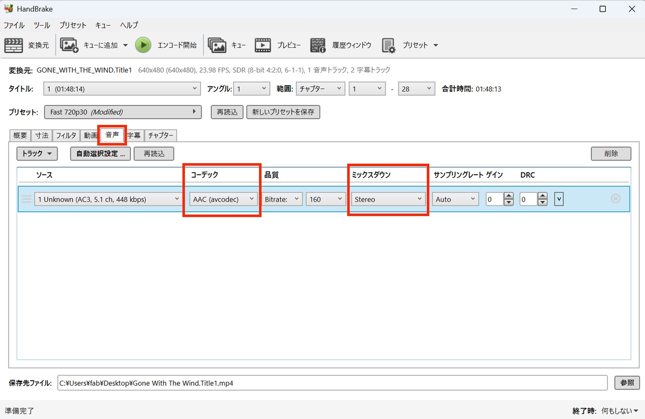 「音声」タブを設定し、MP4として書き出します
