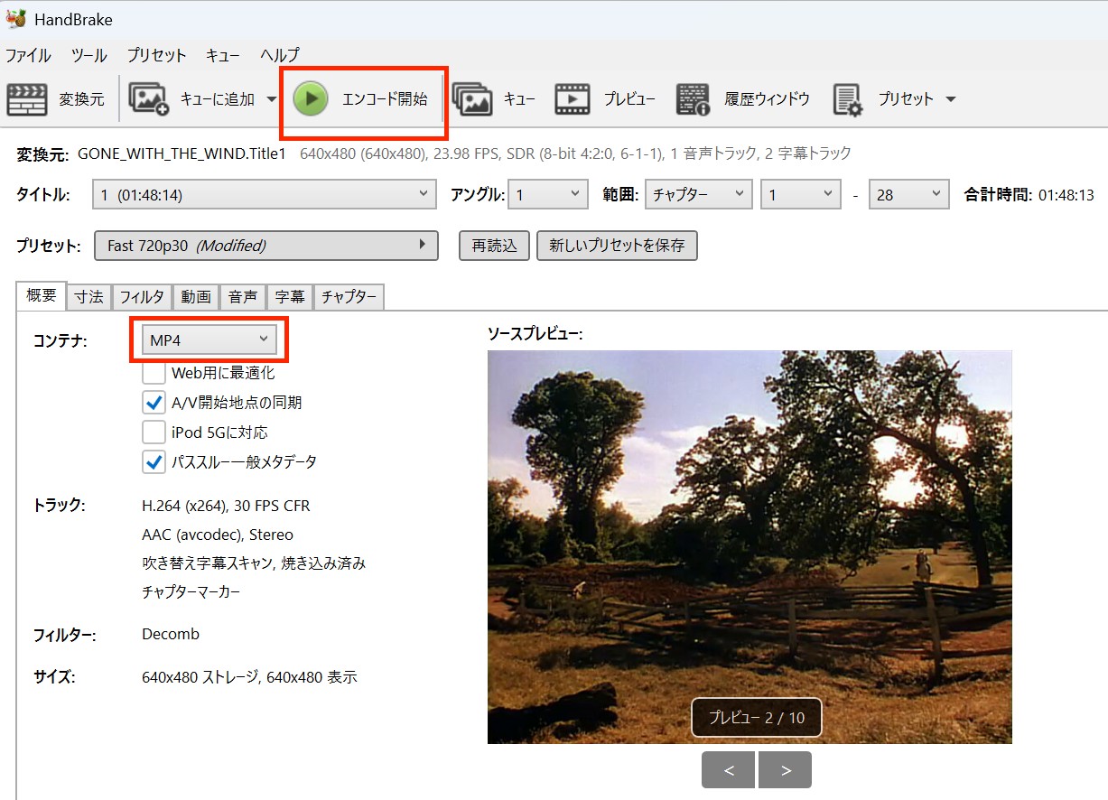 「音声」タブを設定し、MP4として書き出します