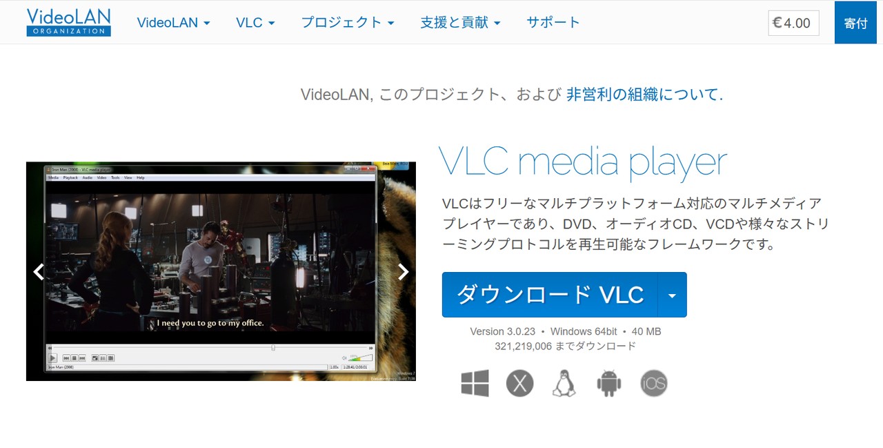 VLC media player公式サイト