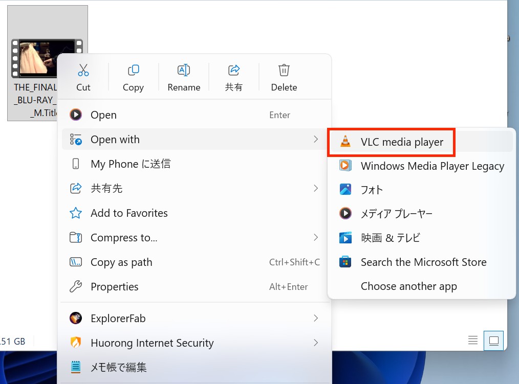 MP4ファイルをVLCで開く