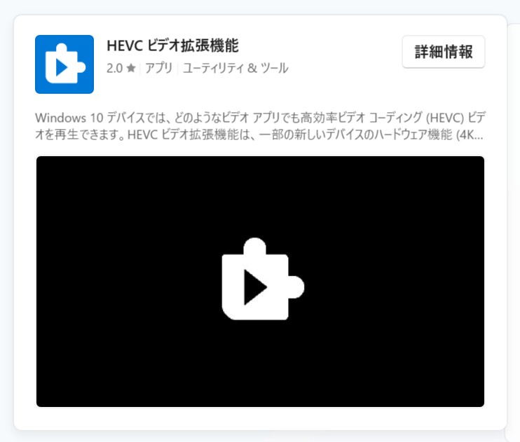 拡張機能をインストールする