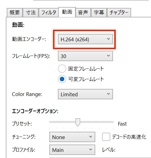 出力形式とエンコーダーを確認する