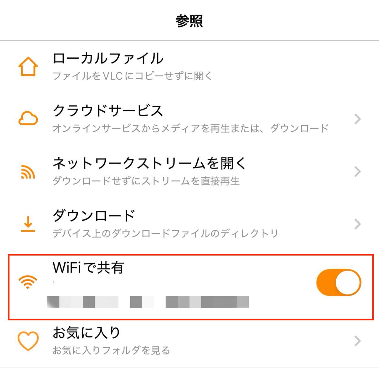 WiFi経由でファイルを転送する