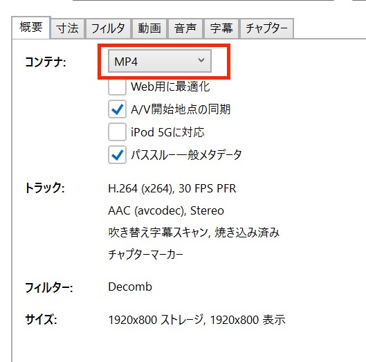 出力形式をMP4に設定する