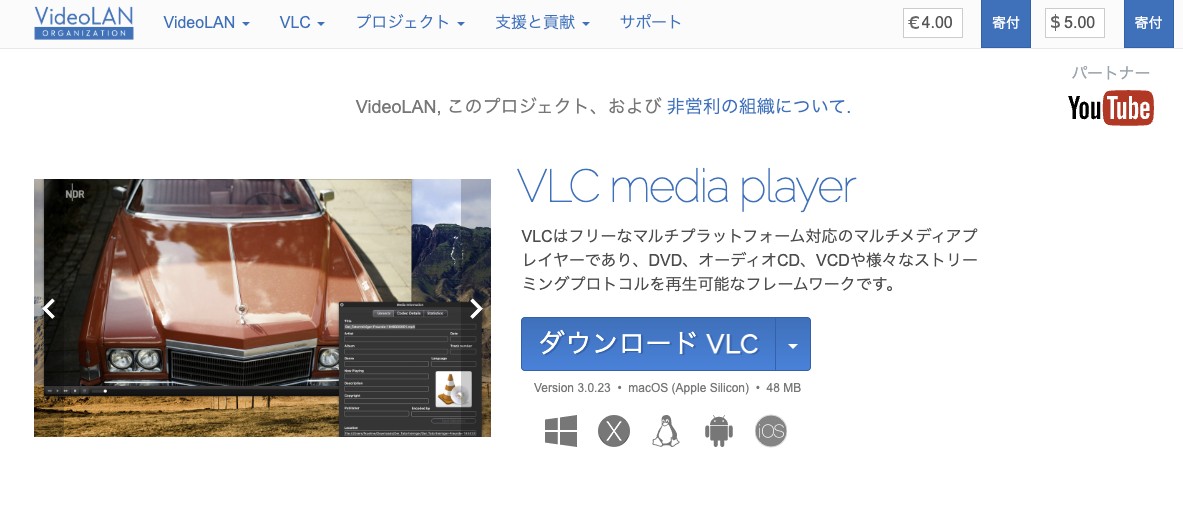 VideoLAN公式サイトからMac版VLCをダウンロードする