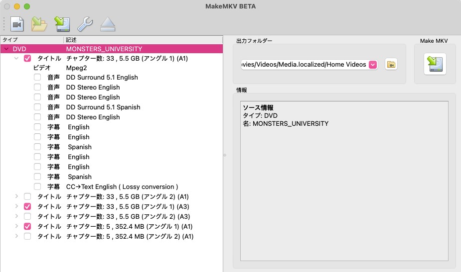 MakeMKVで保存するDVDタイトル・音声・字幕を選択する
