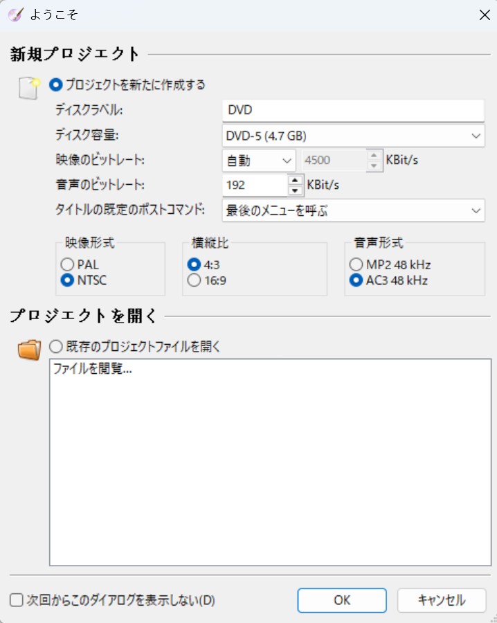 新規プロジェクトを作成する