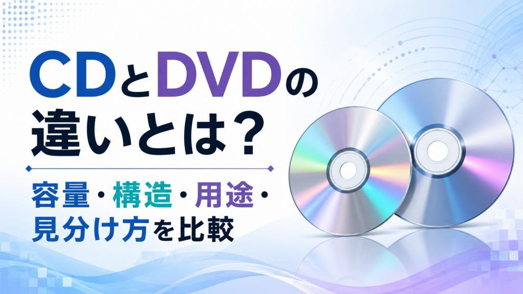 プロが検証】2026年最新DVDコピーソフト比較！完全無料で本当に役立つ