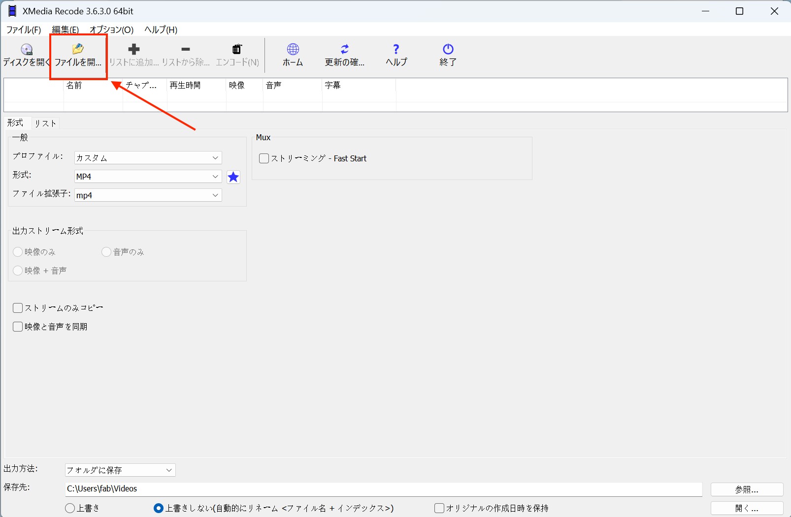WMVファイルを追加する