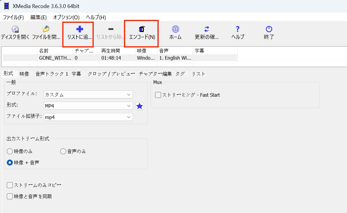 リストに追加して変換を開始する