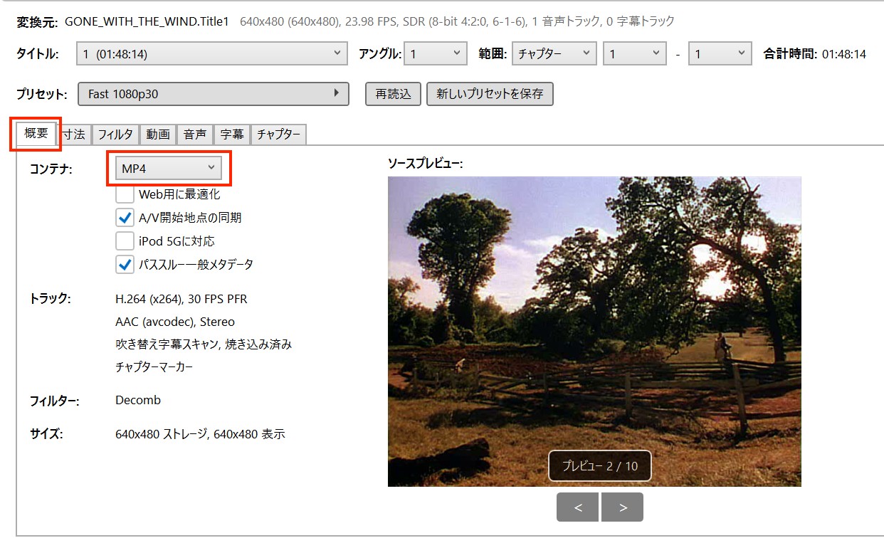 MP4を設定する
