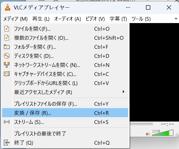 変換画面を開く