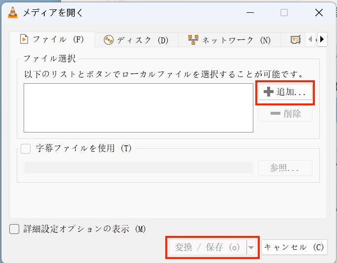 WMVファイルを追加する